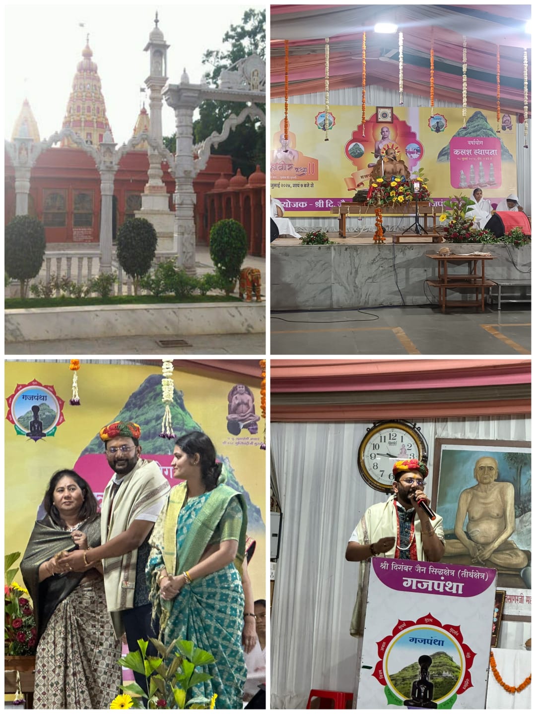 श्री दिगंबर जैन सिद्धक्षेत्र गजपंथा में सम्मान